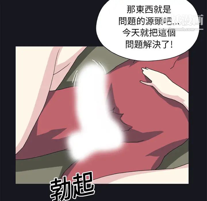 《15少女漂流记》漫画 第19話