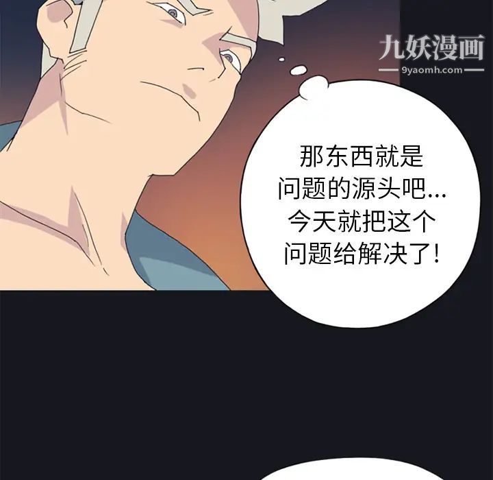 《15少女漂流记》漫画 第19話