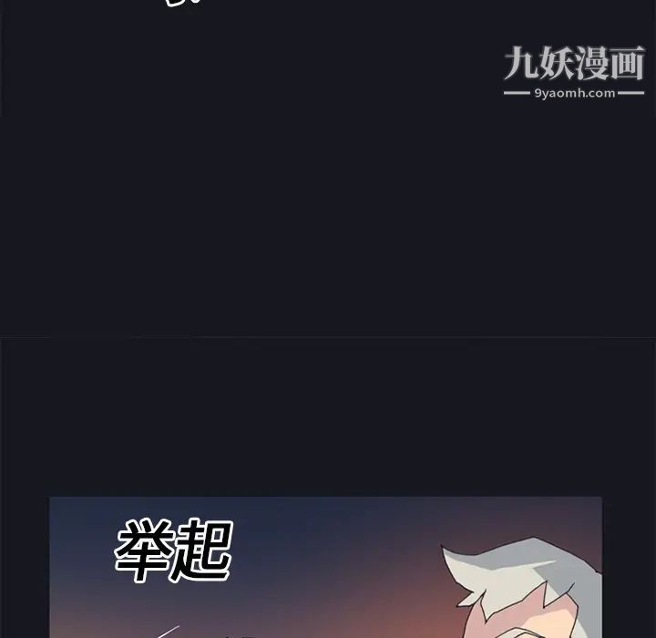 《15少女漂流记》漫画 第19話
