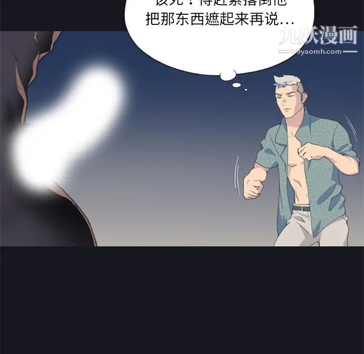 《15少女漂流记》漫画 第2話