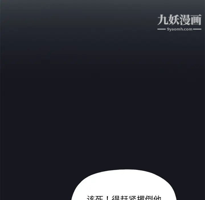 《15少女漂流记》漫画 第2話