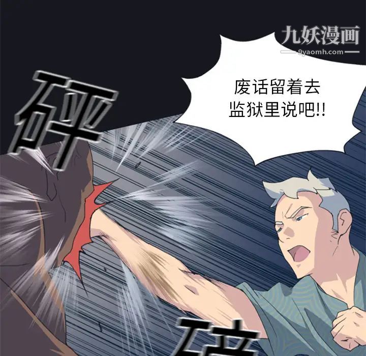 《15少女漂流记》漫画 第2話
