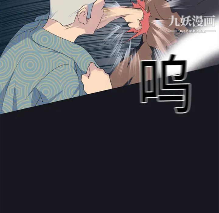 《15少女漂流记》漫画 第2話