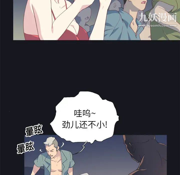 《15少女漂流记》漫画 第2話