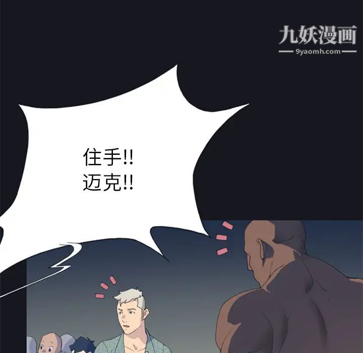 《15少女漂流记》漫画 第2話
