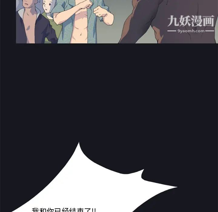 《15少女漂流记》漫画 第2話