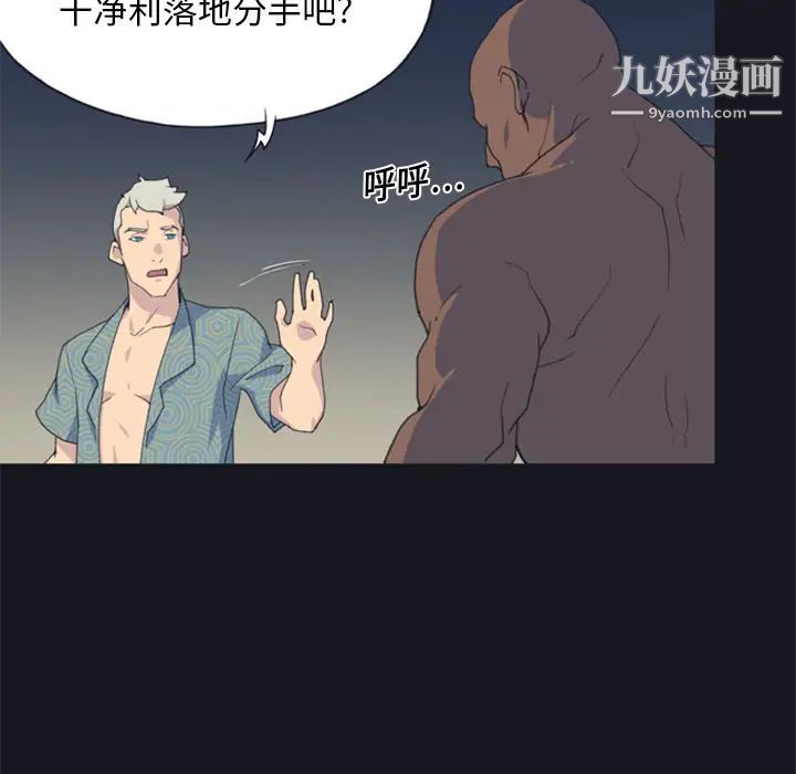 《15少女漂流记》漫画 第2話