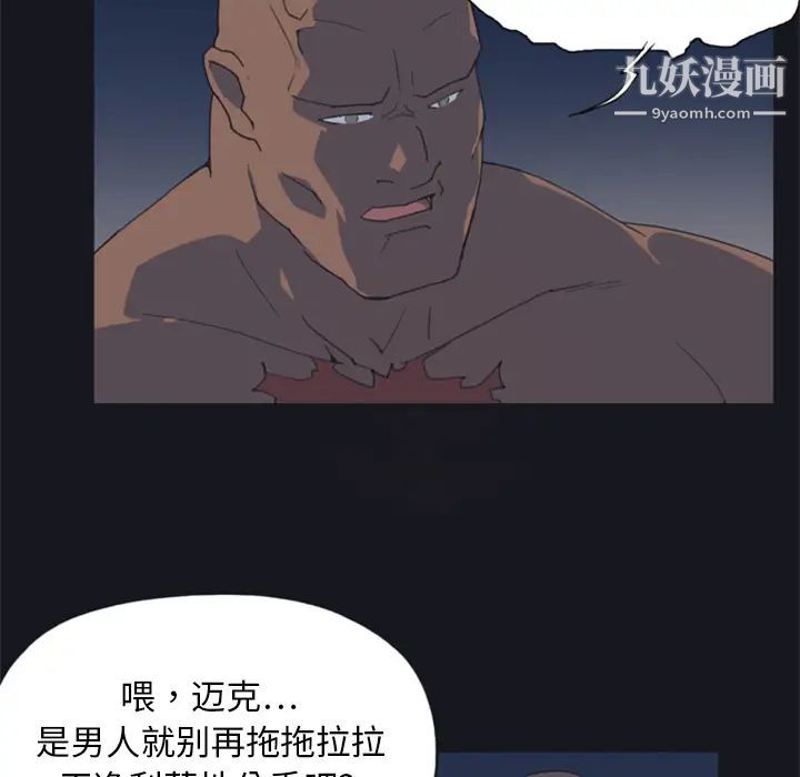 《15少女漂流记》漫画 第2話