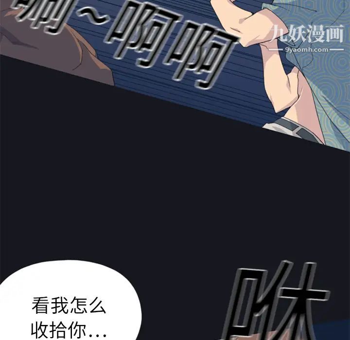 《15少女漂流记》漫画 第2話