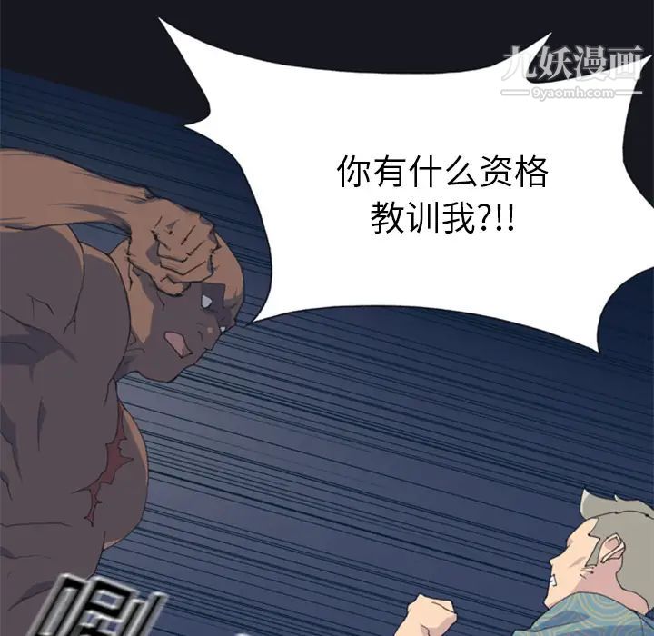 《15少女漂流记》漫画 第2話