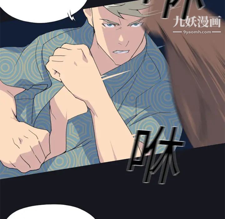 《15少女漂流记》漫画 第2話