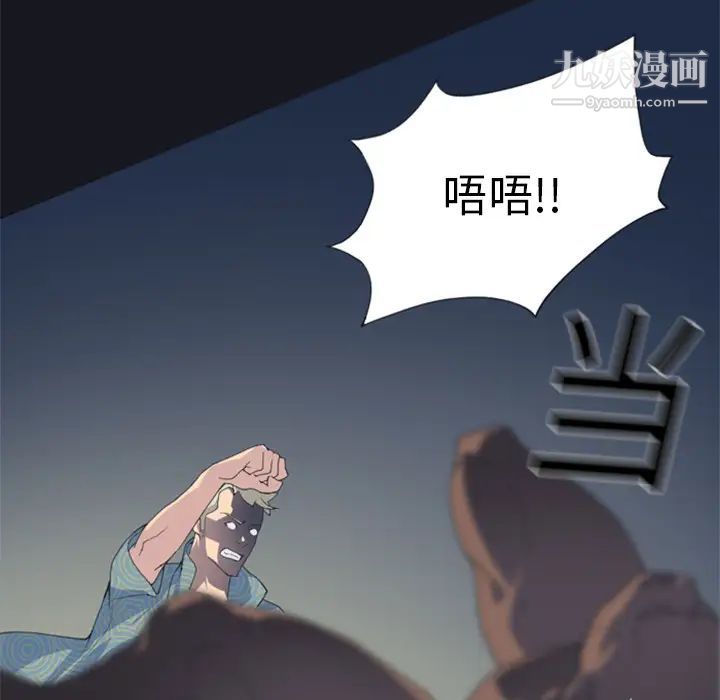 《15少女漂流记》漫画 第2話