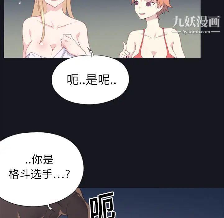 《15少女漂流记》漫画 第2話