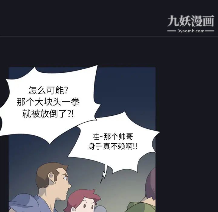 《15少女漂流记》漫画 第2話