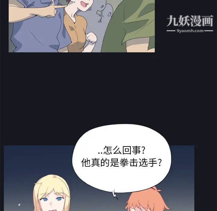 《15少女漂流记》漫画 第2話
