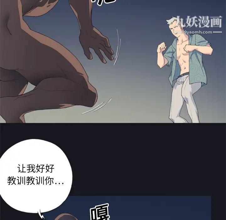 《15少女漂流记》漫画 第2話