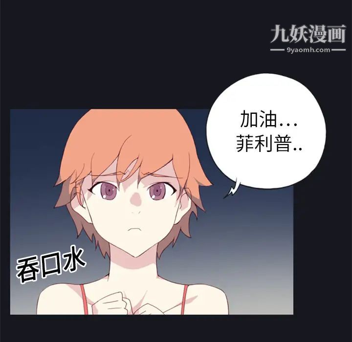 《15少女漂流记》漫画 第2話