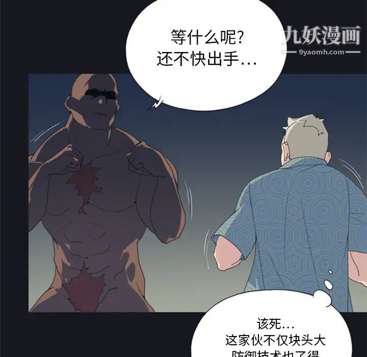 《15少女漂流记》漫画 第2話