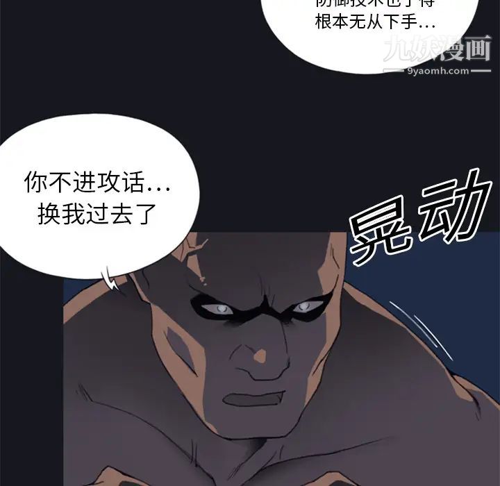 《15少女漂流记》漫画 第2話