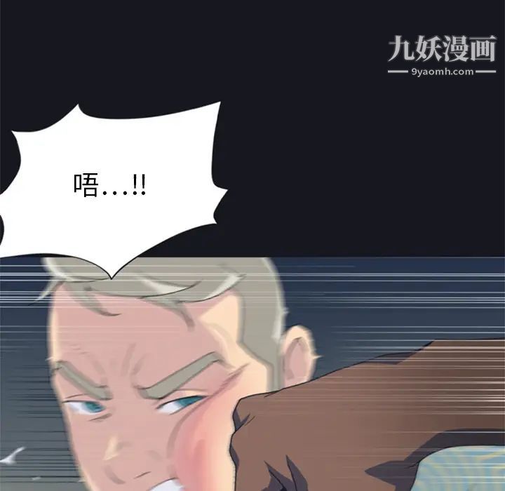 《15少女漂流记》漫画 第2話