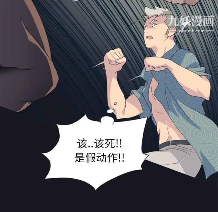 《15少女漂流记》漫画 第2話
