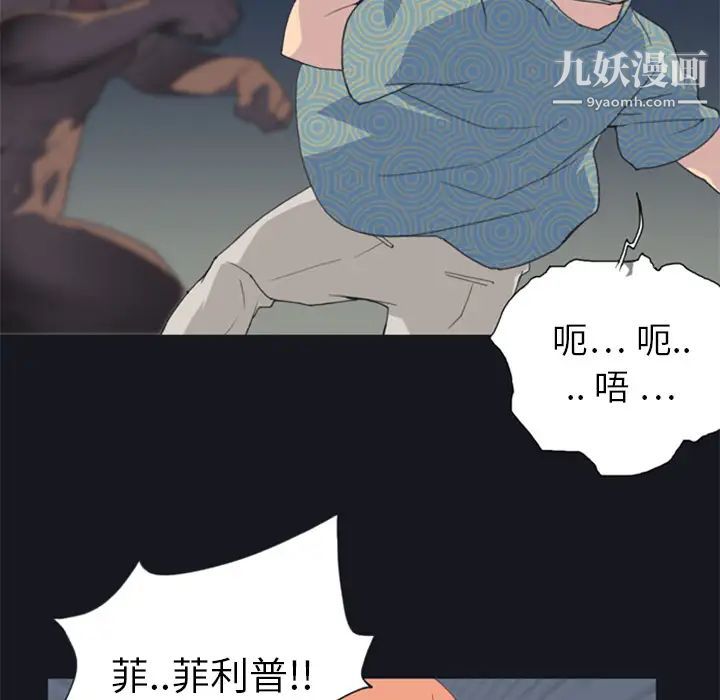 《15少女漂流记》漫画 第2話
