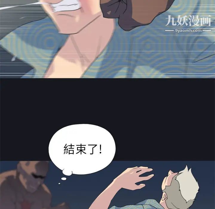 《15少女漂流记》漫画 第2話