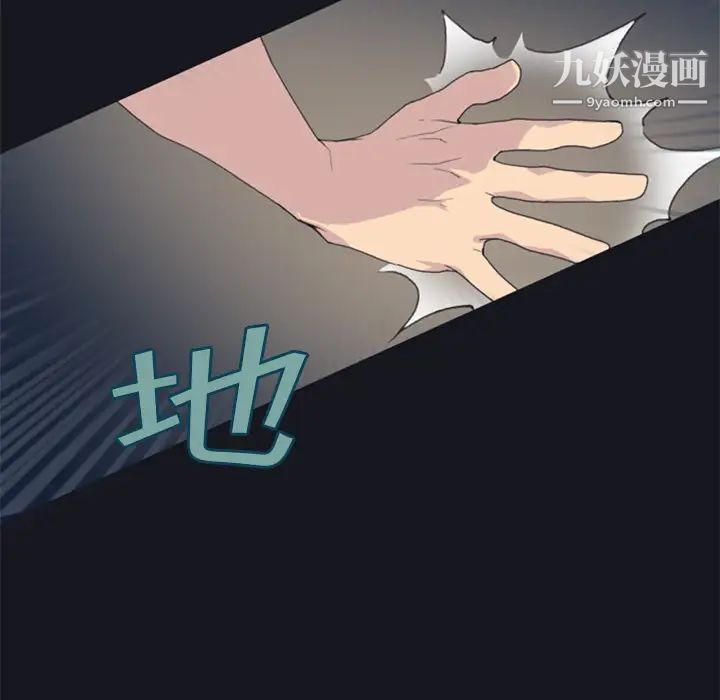 《15少女漂流记》漫画 第2話