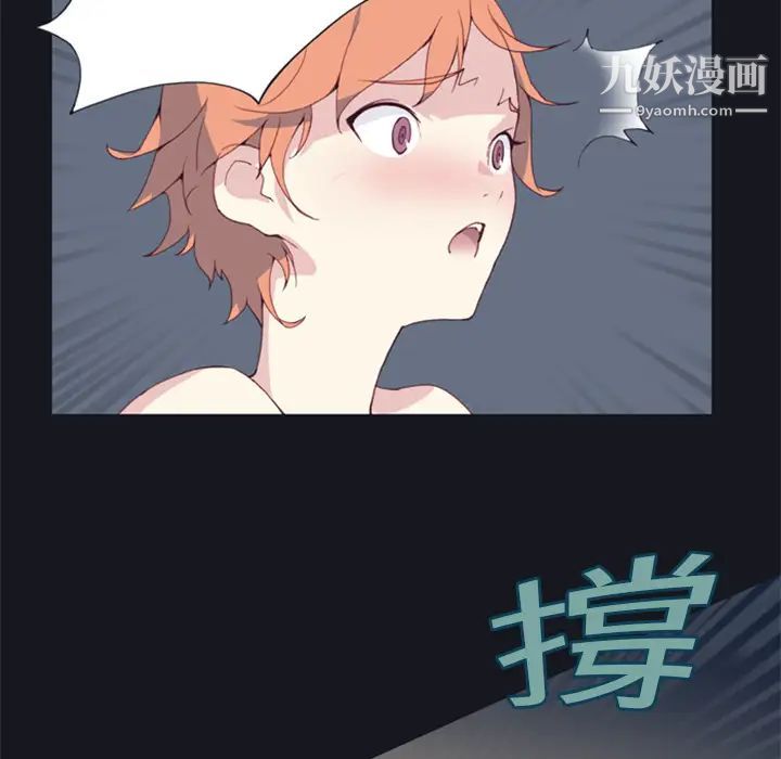 《15少女漂流记》漫画 第2話