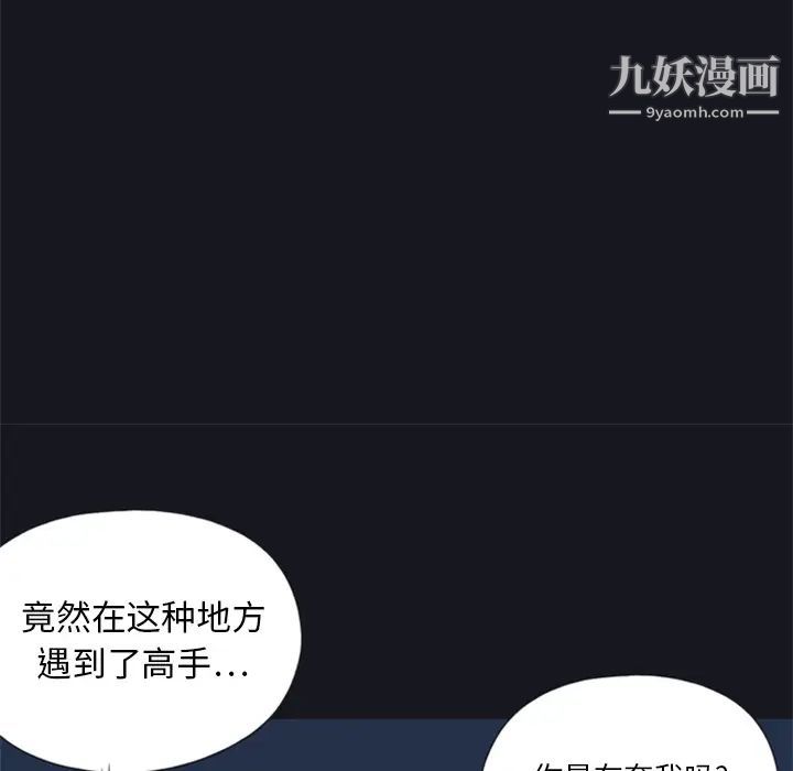 《15少女漂流记》漫画 第2話