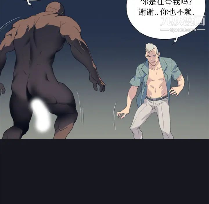 《15少女漂流记》漫画 第2話