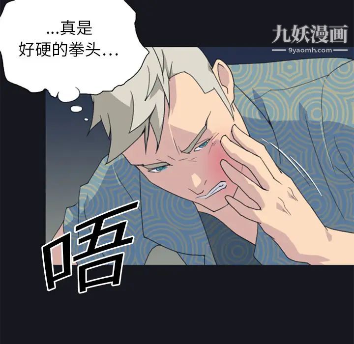 《15少女漂流记》漫画 第2話
