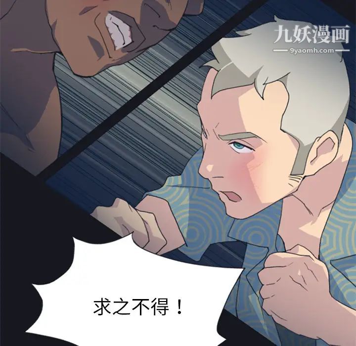 《15少女漂流记》漫画 第2話