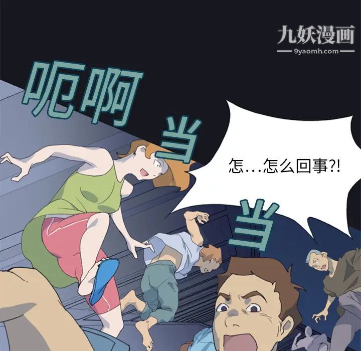《15少女漂流记》漫画 第2話