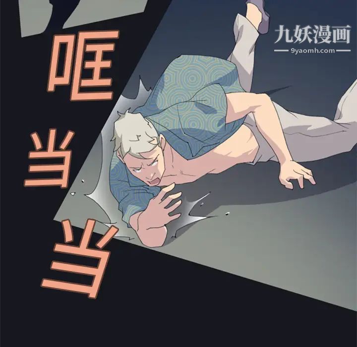 《15少女漂流记》漫画 第2話