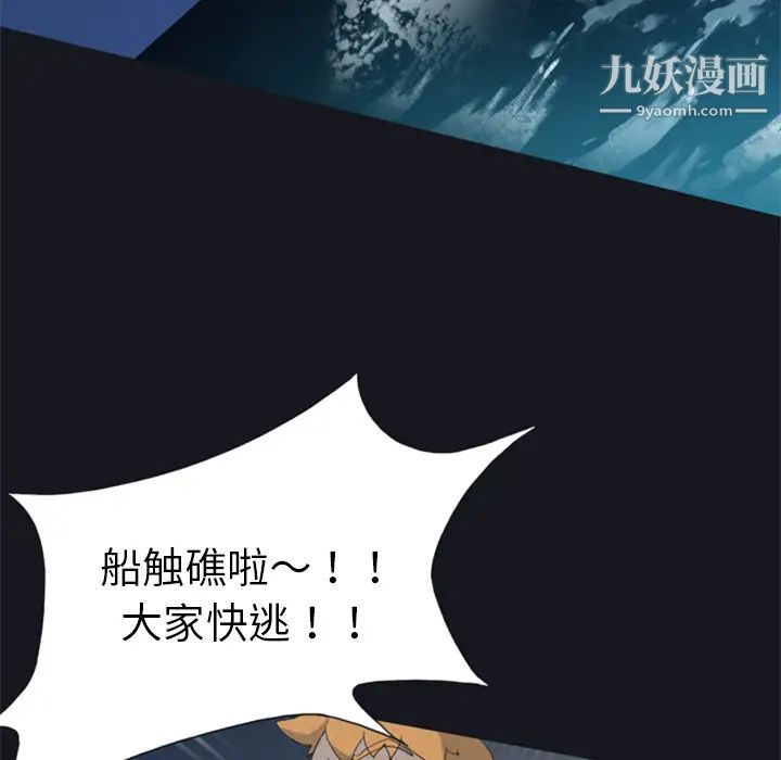 《15少女漂流记》漫画 第2話