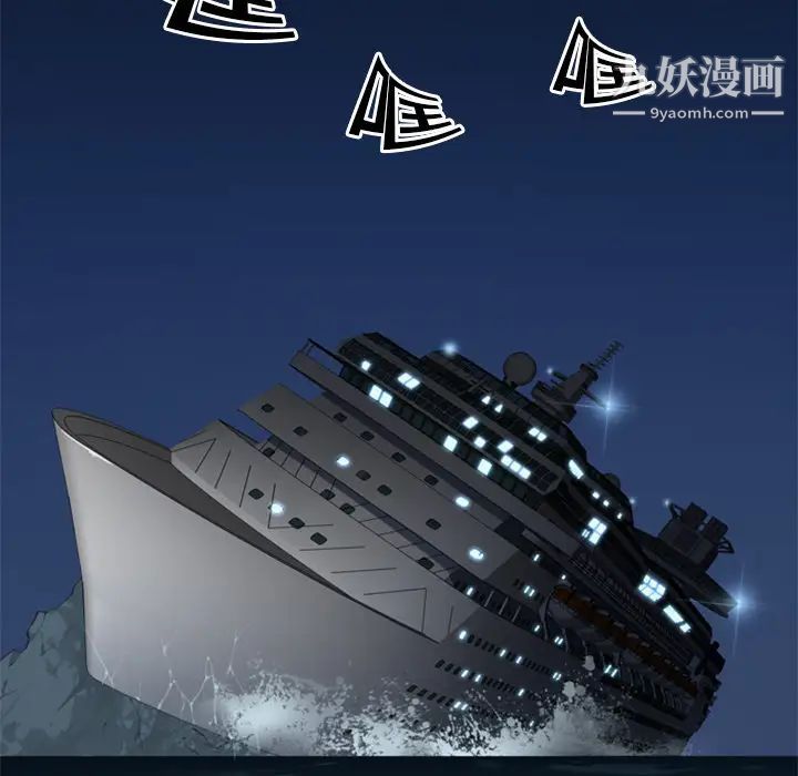 《15少女漂流记》漫画 第2話