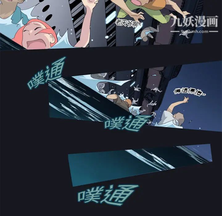 《15少女漂流记》漫画 第2話