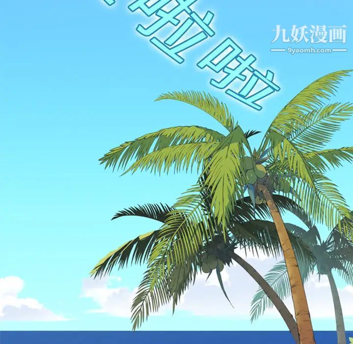 《15少女漂流记》漫画 第2話