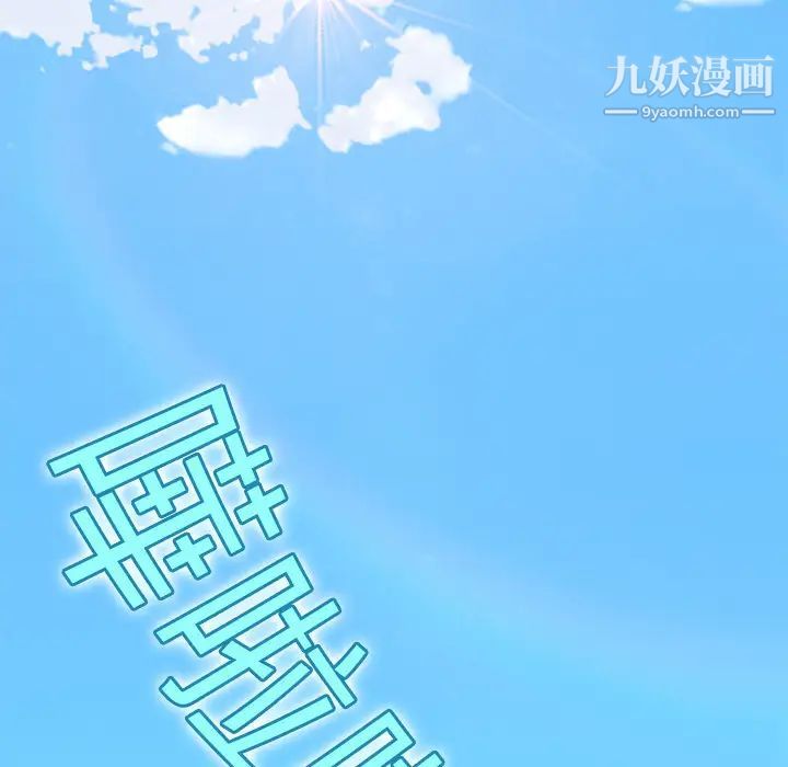 《15少女漂流记》漫画 第2話