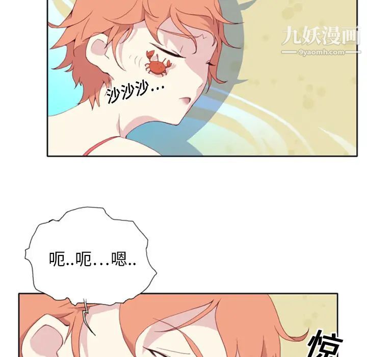 《15少女漂流记》漫画 第2話