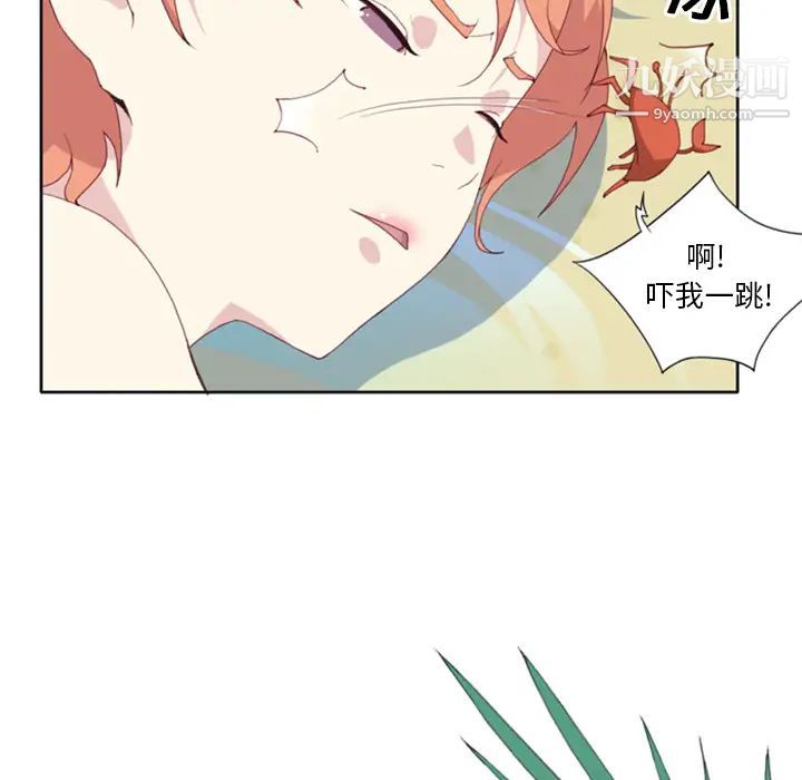 《15少女漂流记》漫画 第2話