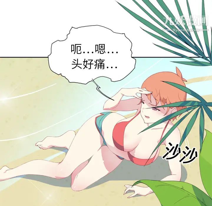 《15少女漂流记》漫画 第2話