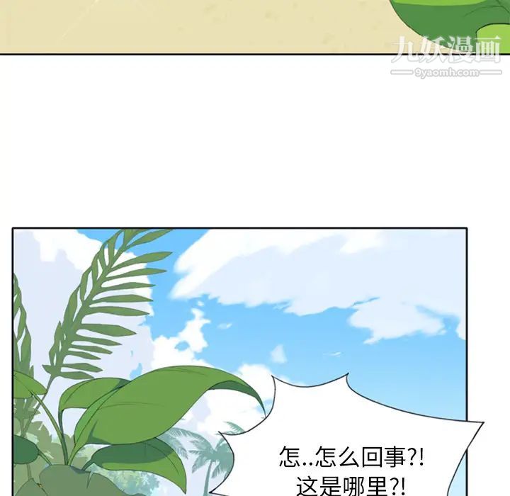 《15少女漂流记》漫画 第2話