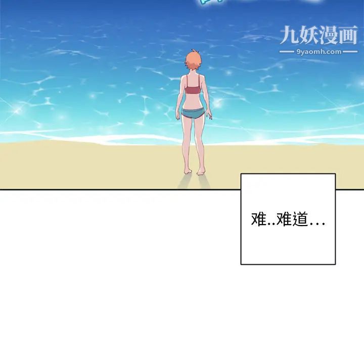 《15少女漂流记》漫画 第2話