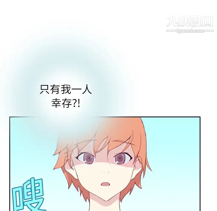 《15少女漂流记》漫画 第2話