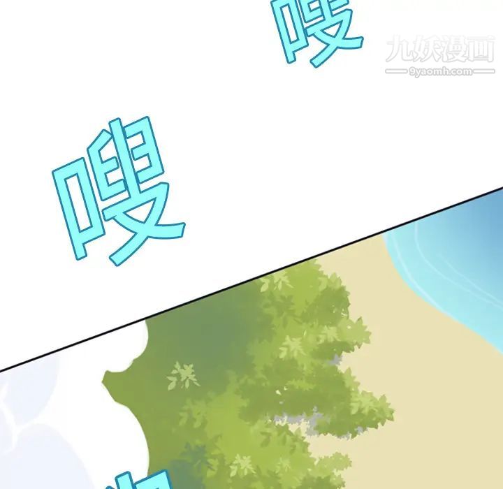 《15少女漂流记》漫画 第2話
