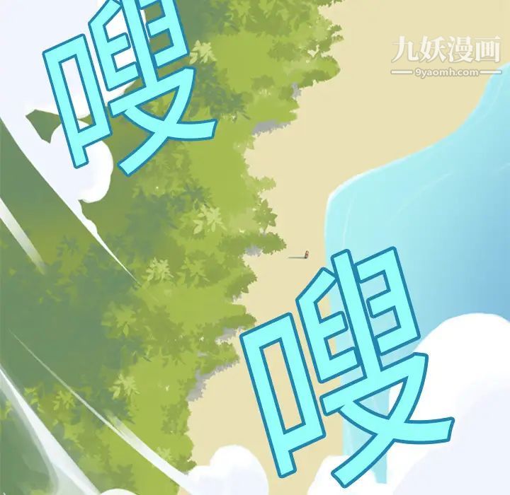 《15少女漂流记》漫画 第2話