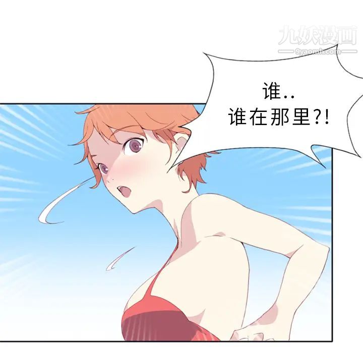 《15少女漂流记》漫画 第2話