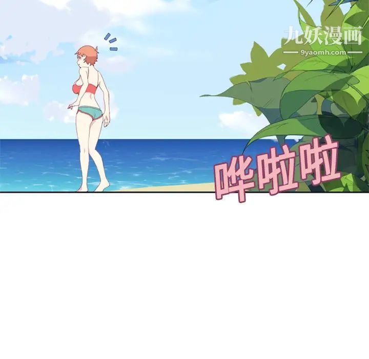 《15少女漂流记》漫画 第2話